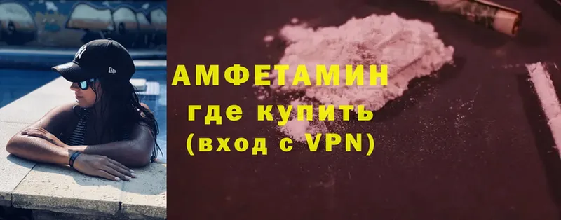 Amphetamine Розовый  Советская Гавань 