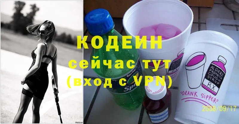 Кодеин напиток Lean (лин)  купить наркоту  Советская Гавань 